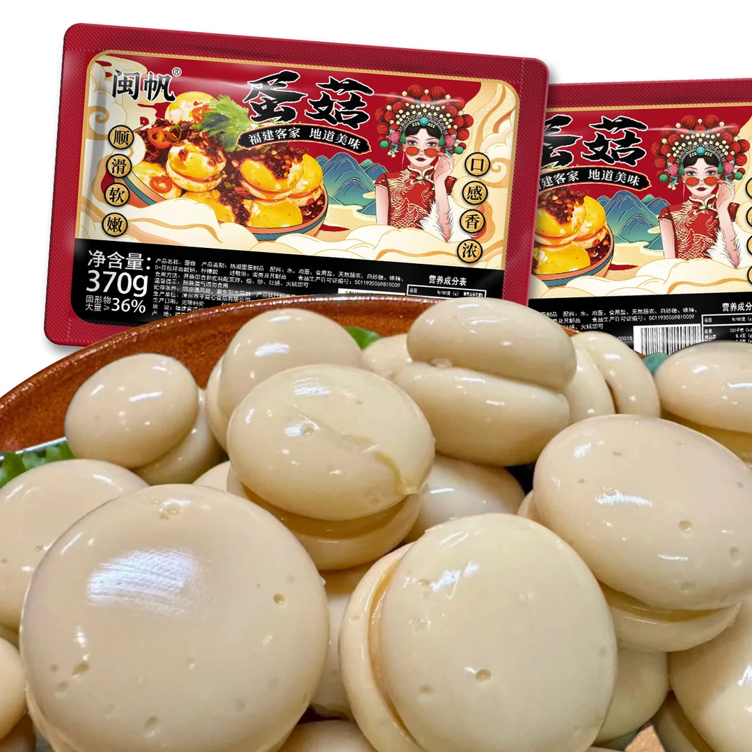 蛋菇蛋肠鸡蛋灌肠休闲火锅菜品福建客家即食火锅鸡蛋制品商用整箱
