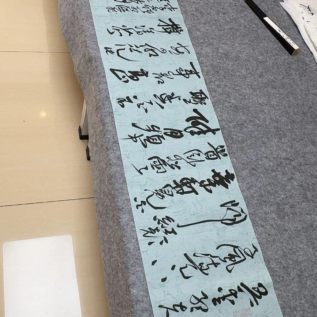 书法中书郑和春138×34