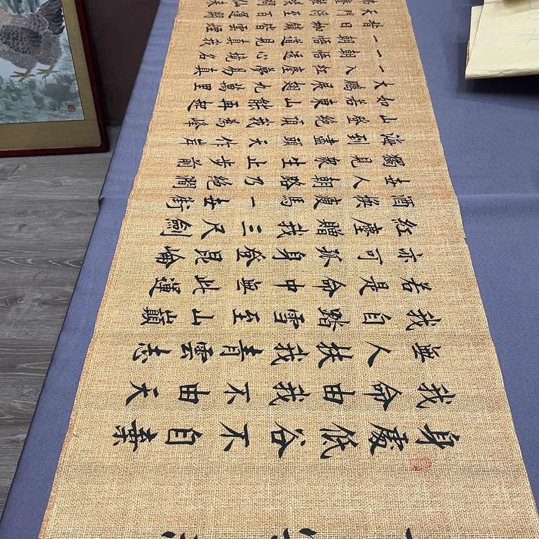 书法李淦老师青云志180×48