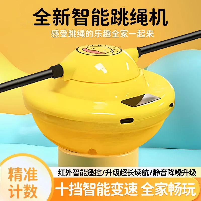 全自动智能电动跳绳器儿童长高训练神器家庭电子跳绳