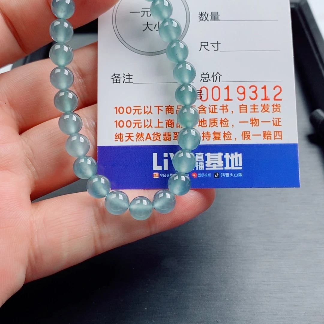 橘***果翡翠未镶嵌手链手串