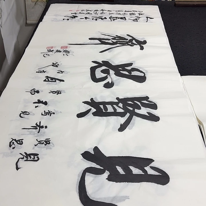 书法老师精品行书