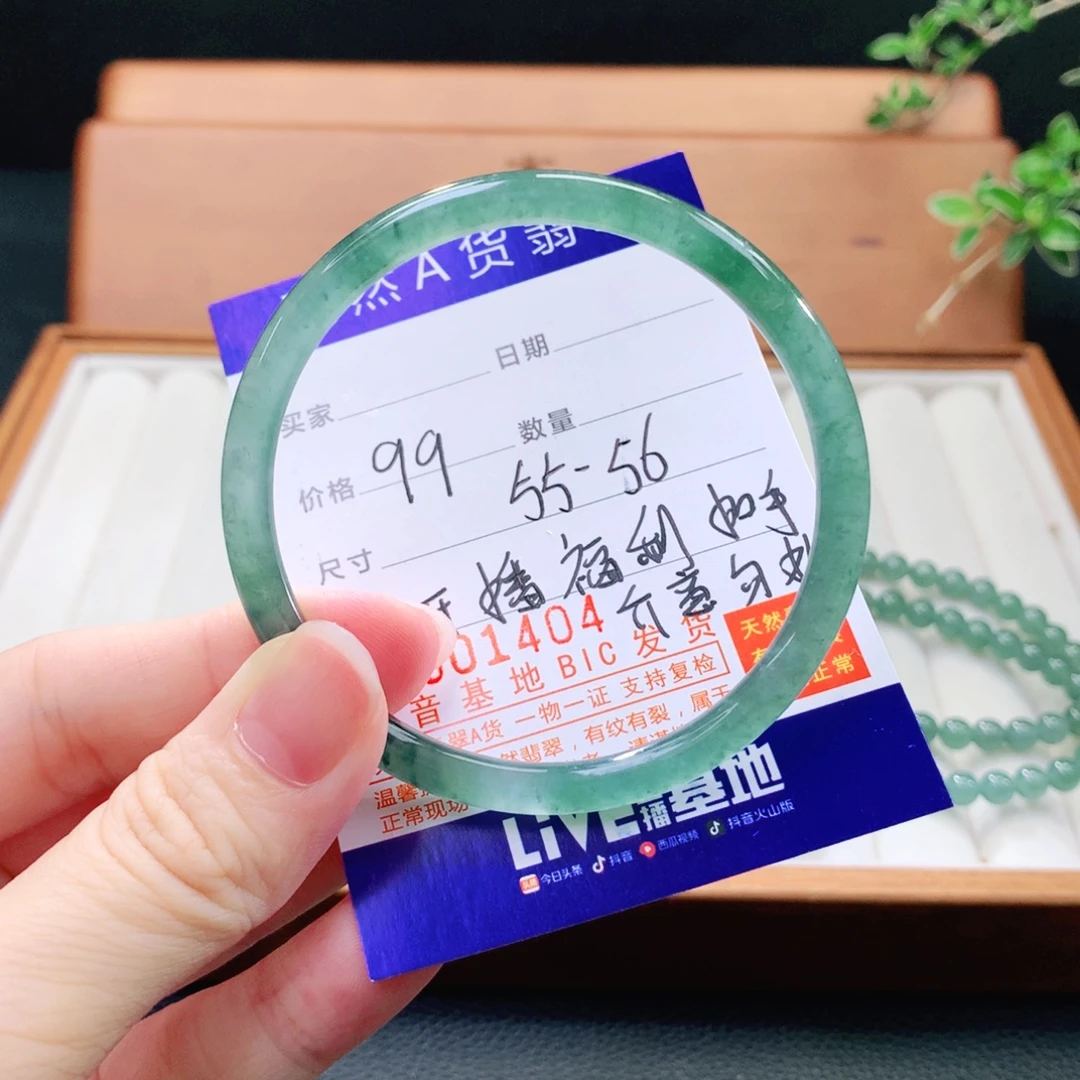 翡翠手镯（圆镯）未镶嵌