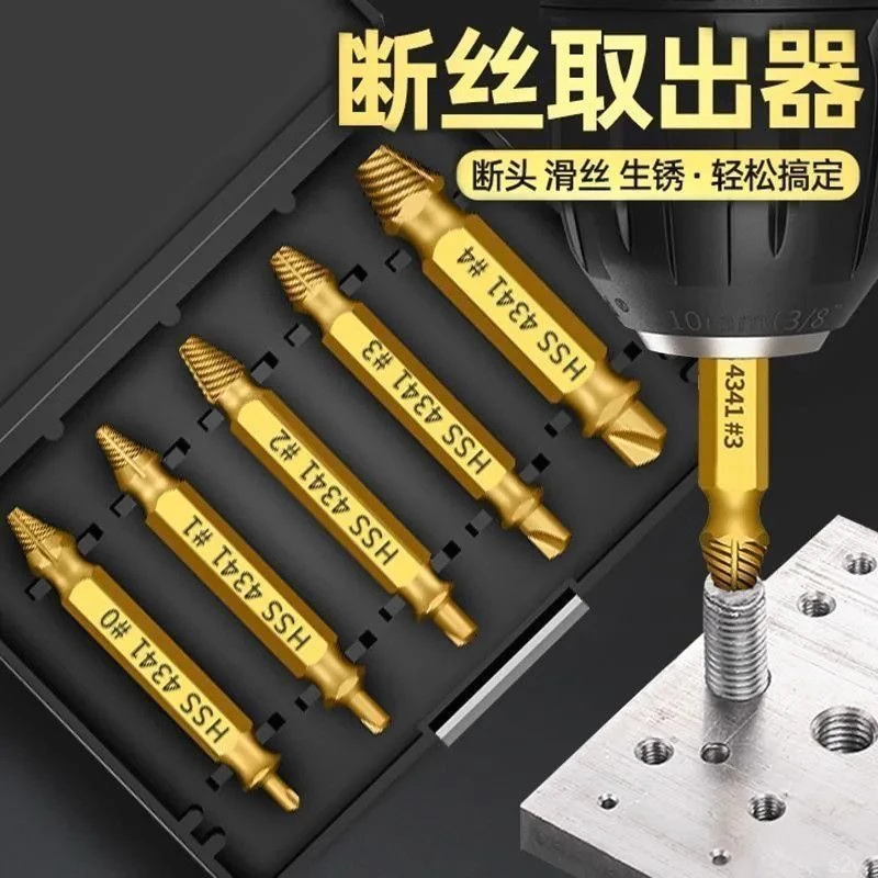 取出器断头断丝取出器取丝器反滑丝牙反牙拆除家用工具