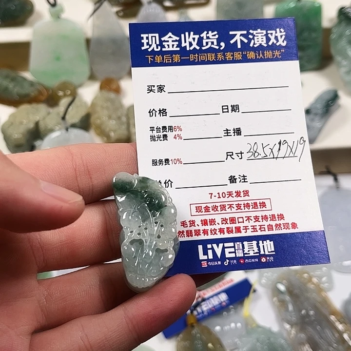 三***禾未镶嵌定制翡翠翡翠