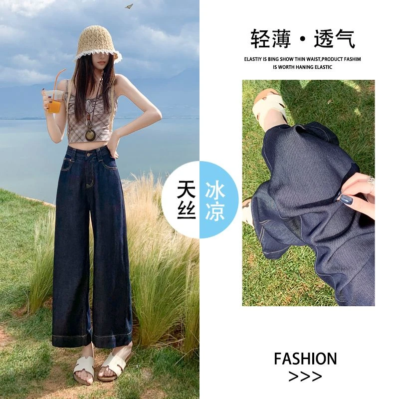 深蓝辣妹多巴胺宽松莱赛尔阔腿牛仔裤女2025新款高腰九分直筒裤子