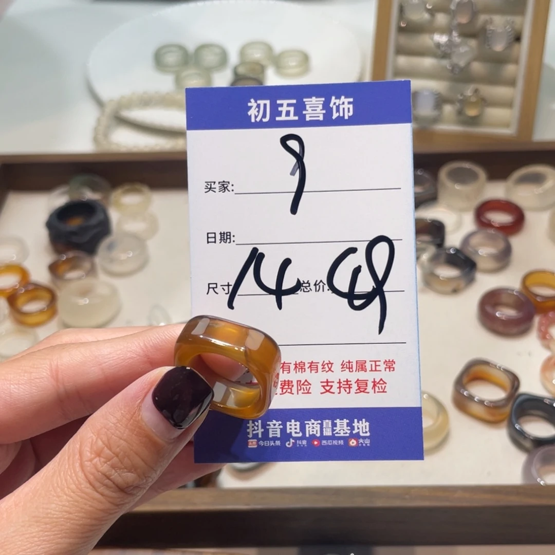 玛瑙/玉髓戒指未镶嵌.***a