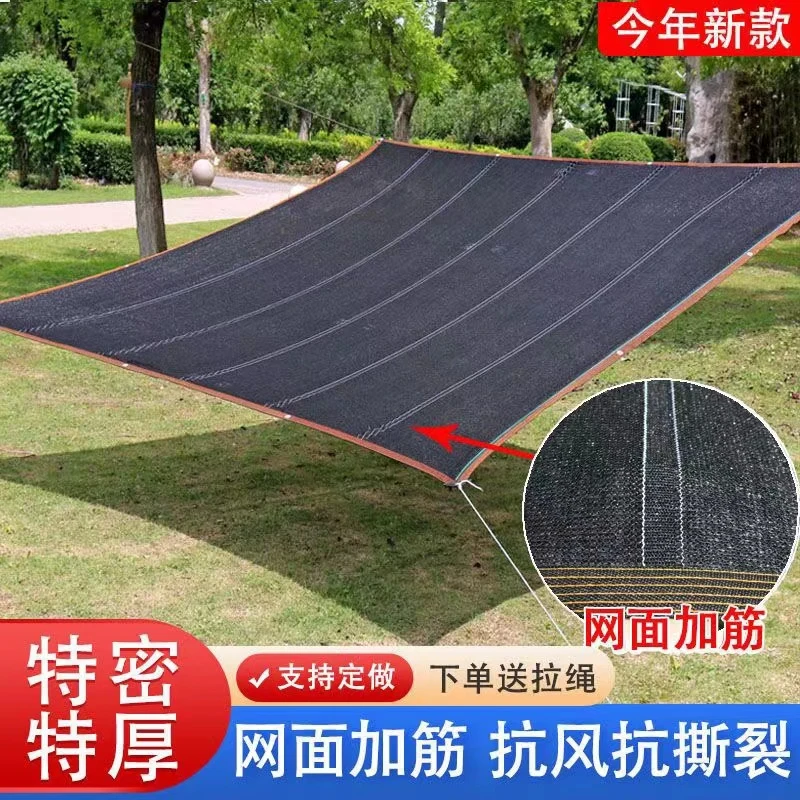 （全网低价）遮阳网加厚加筋加密降温网黑色庭院防晒遮光网园艺
