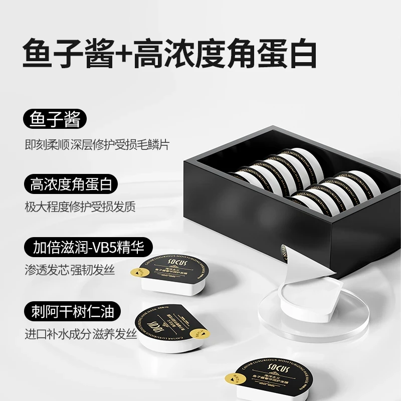 鱼子酱发膜套装养发烫染修护干枯防毛躁分叉滋养顺滑护发素女正品