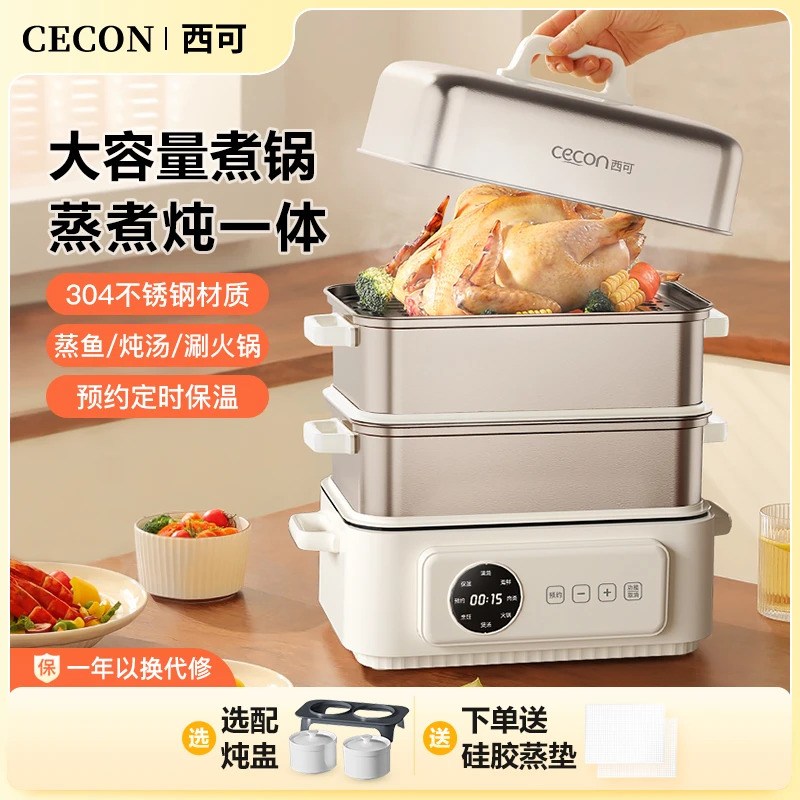 电蒸锅不锈钢家用多功能三层大容量智能预约全自动蒸煮一体