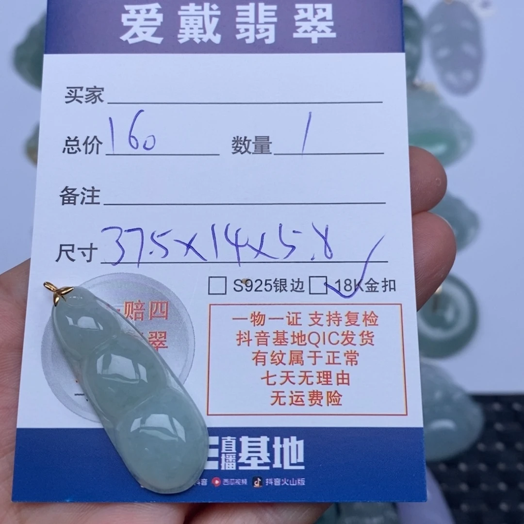 翡翠未镶嵌颈饰天然翡翠