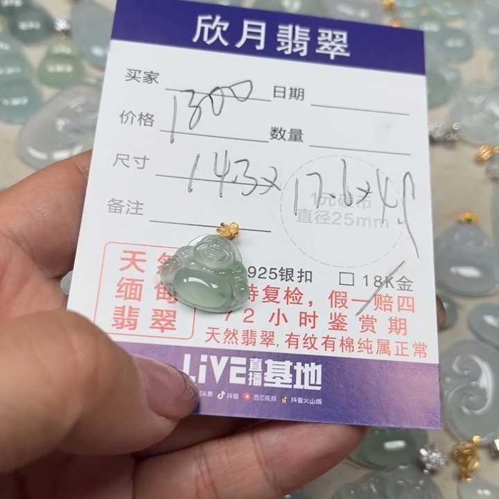翡翠未镶嵌颈饰天然