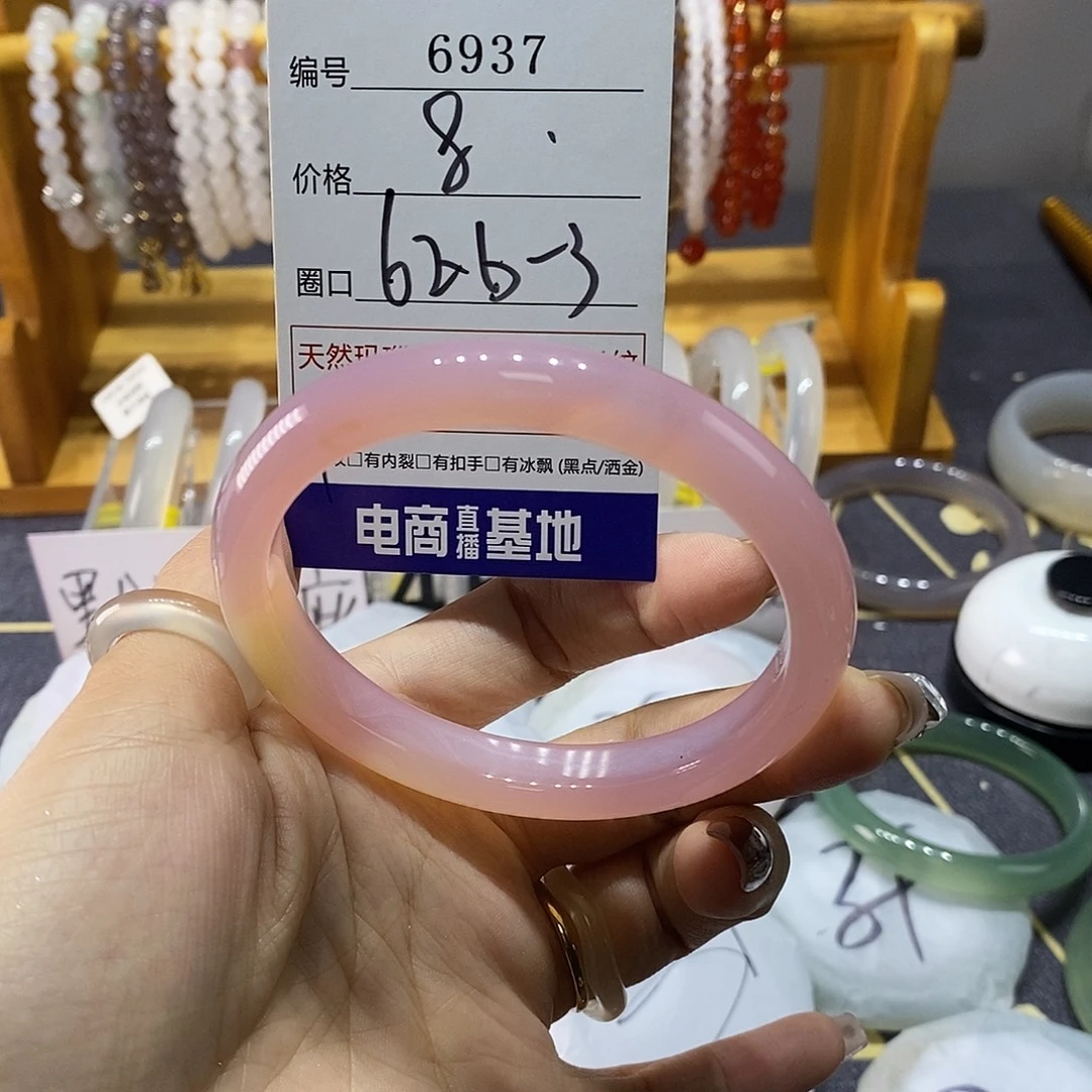 玛瑙/玉髓未镶嵌手镯6937