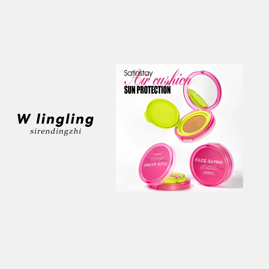 Face-saving 光感清透美白防晒气垫精华乳