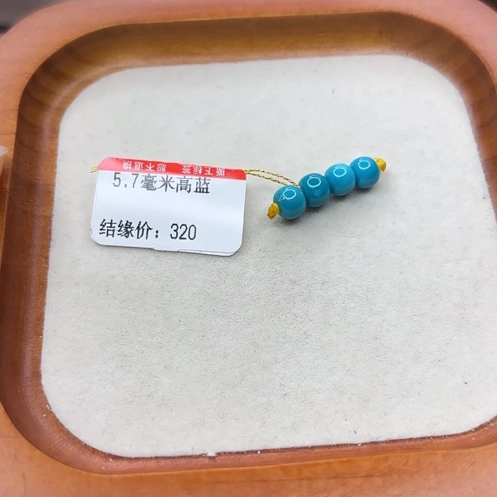 发***李未镶嵌绿松石手串