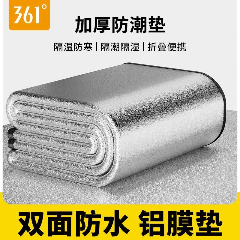 361铝膜防潮垫户外露营帐篷垫加厚地垫家用打地铺野餐垫学生宿舍