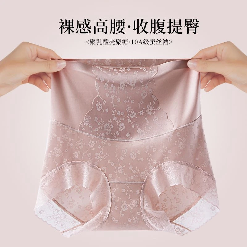 高腰缎面冰丝蕾丝花边针织薄款四季通用短裤女士提臀塑形无痕中腰