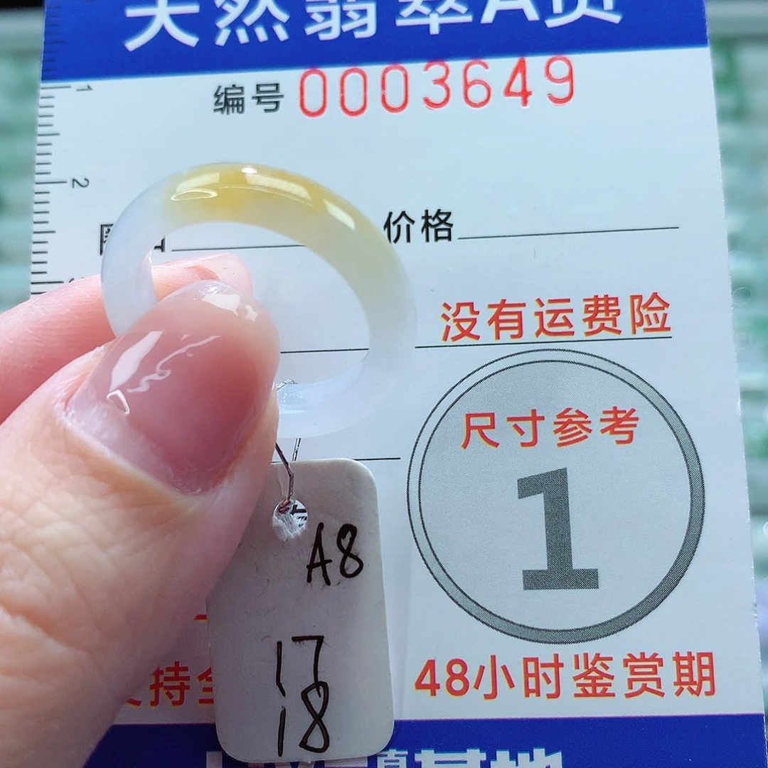 翡翠戒指未镶嵌戒指