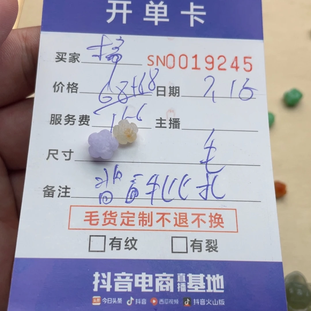 翡翠未镶嵌颈饰橘****常