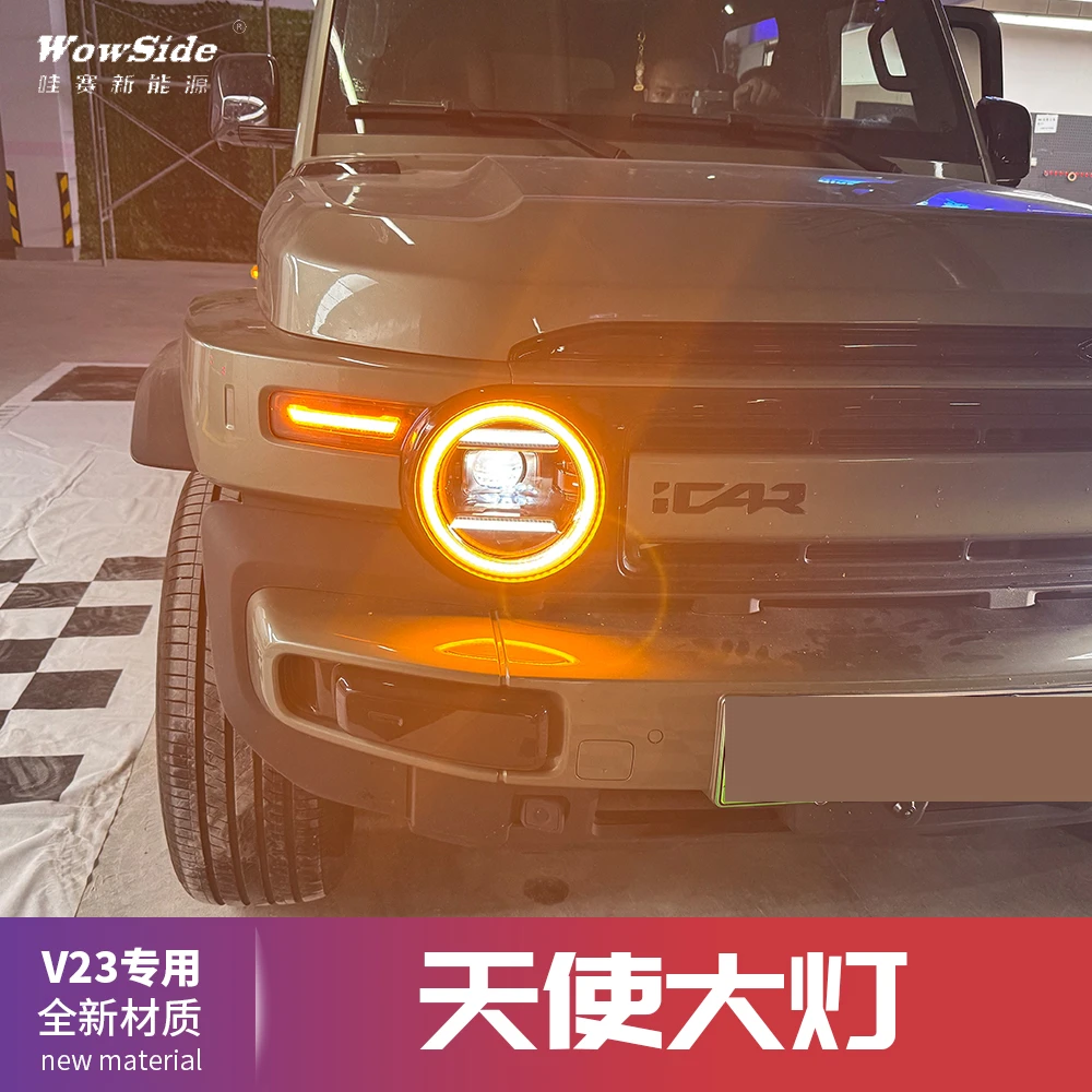 哇赛V23专用天使大灯眼灯LED圈头灯丛林之虎大猫眼升级改装