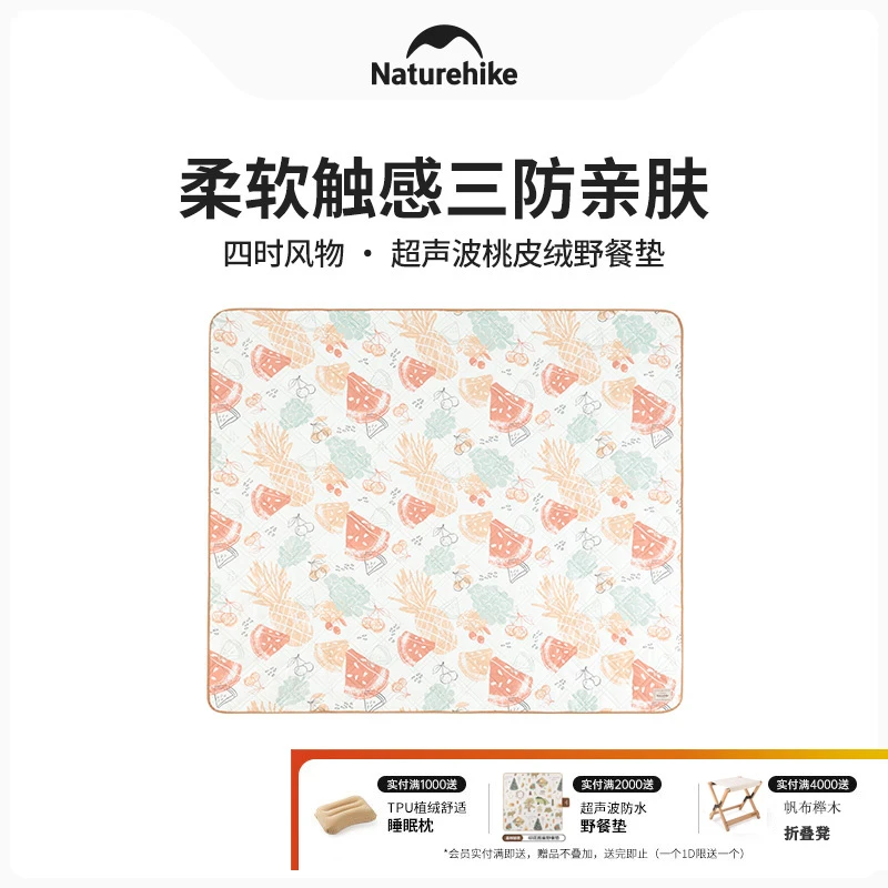 挪客春游垫子野餐垫防潮垫加厚户外露营垫野餐地垫防水公园野餐布