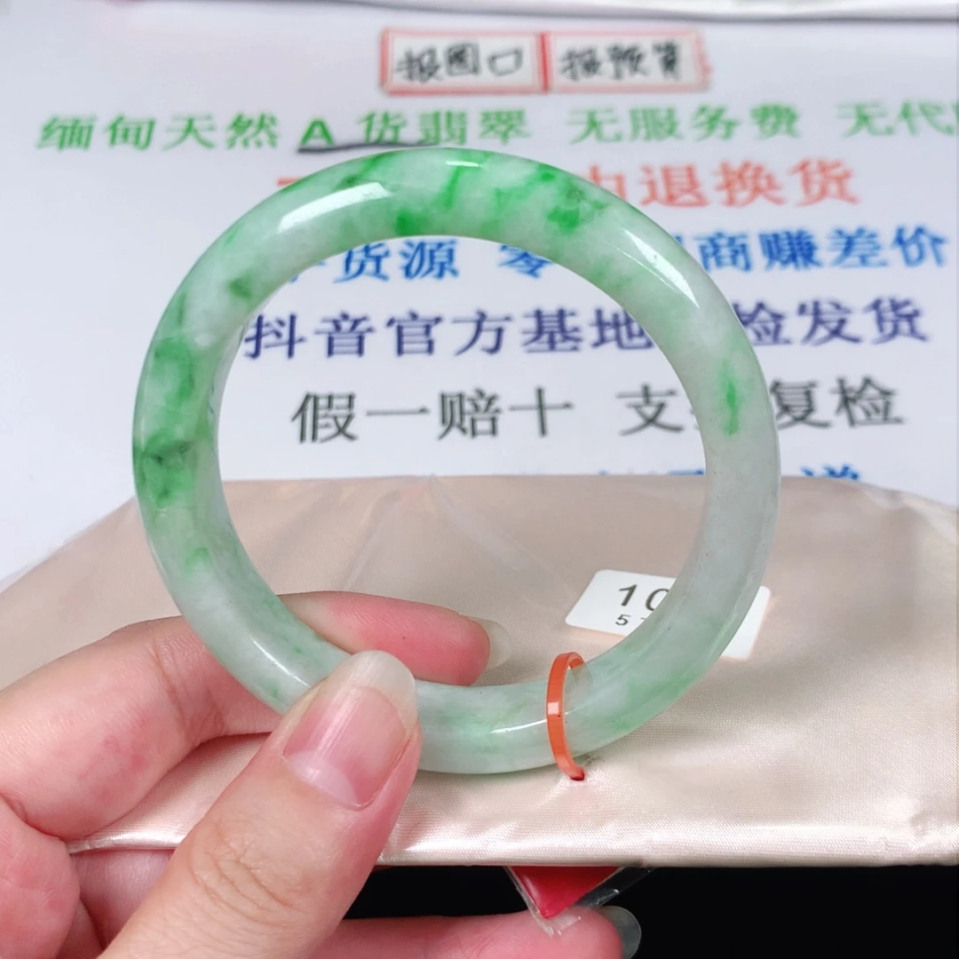 未镶嵌手镯翡翠1050
