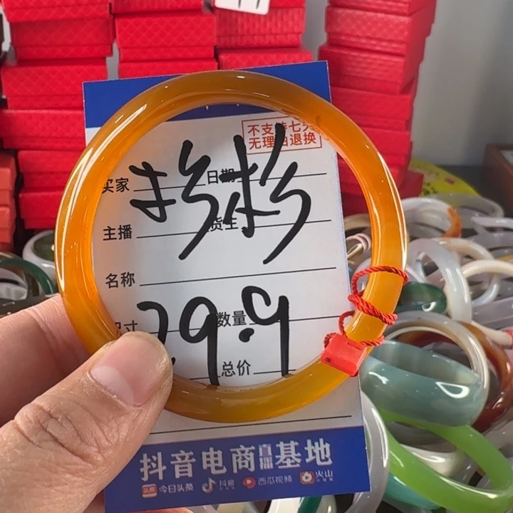 玛瑙/玉髓手镯未镶嵌