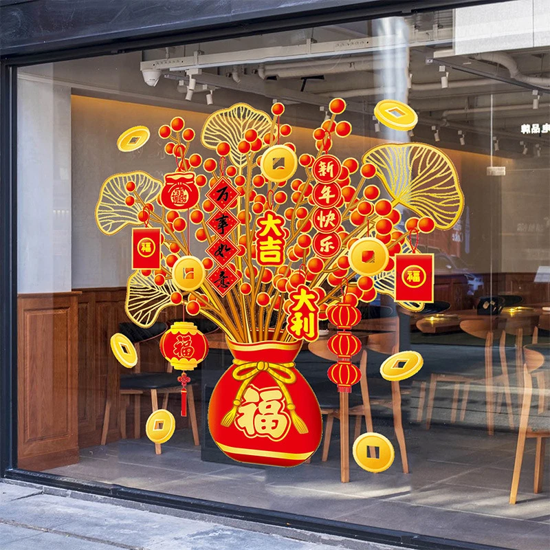 抢【九块九2张】2025新年发财树静电贴装饰春节贴纸过年年画玻璃贴