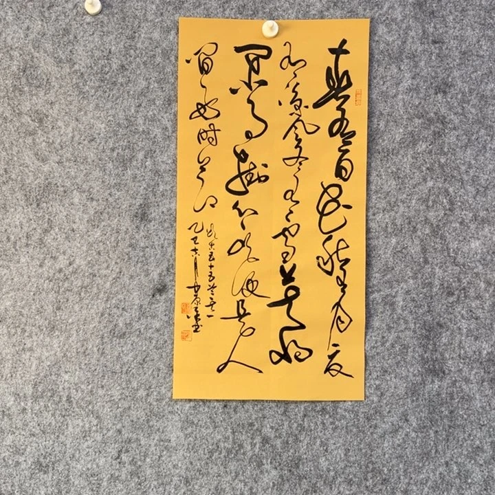 书法春有百花草书