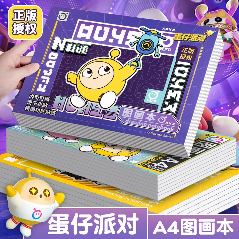 正版蛋仔派对A4加厚图画本画画本绘画本空白儿童专业丙烯马克笔