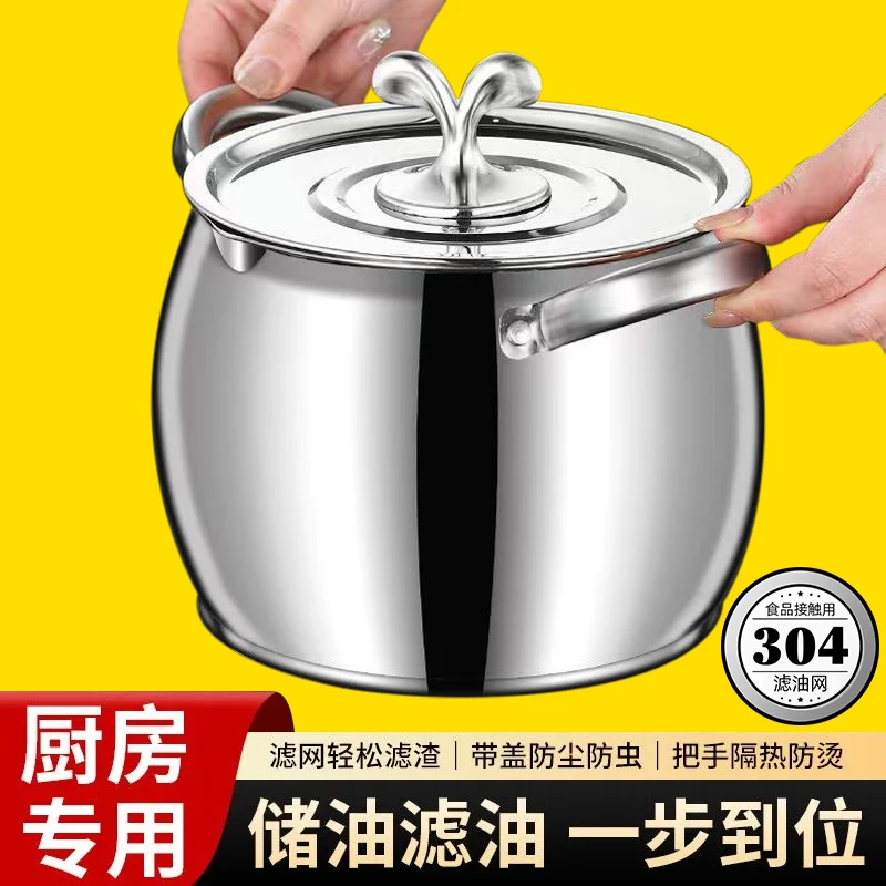 储油滤油食品不锈钢辣椒油猪油桶双耳猪油锅带盖家用耐高温猪油罐