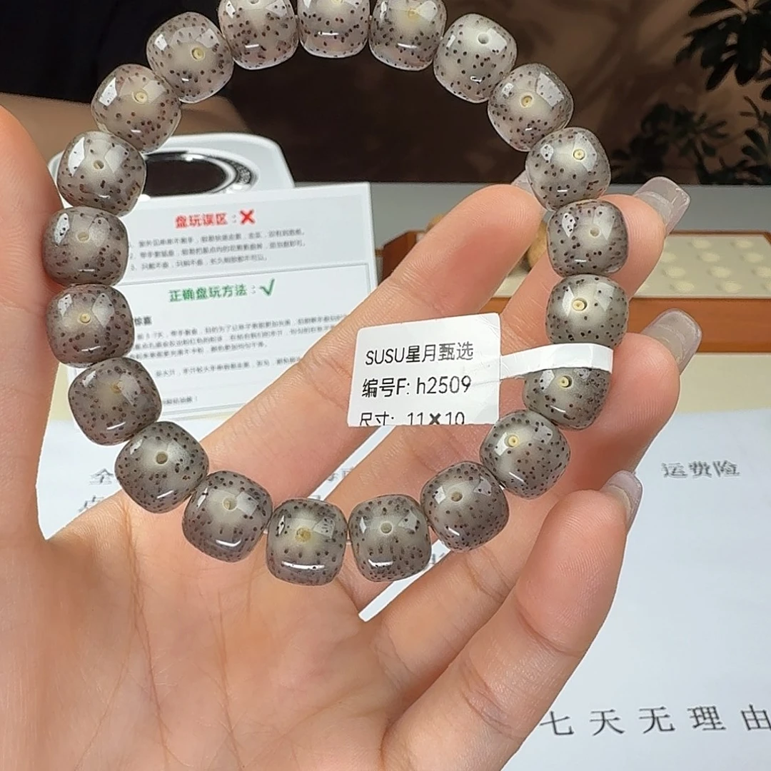 星月菩提手串SUSU星月菩提h2509
