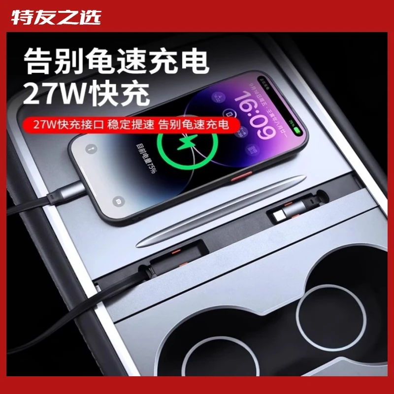 适用特斯拉焕新版MY3充电拓展坞USB充电伸缩线高功率快充内饰配件