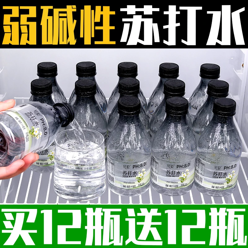【24瓶特价】茉莉苏打水弱碱方便携带健康用水清爽解暑高颜值高端