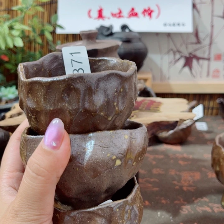 老*铺木村信弘柴烧保平