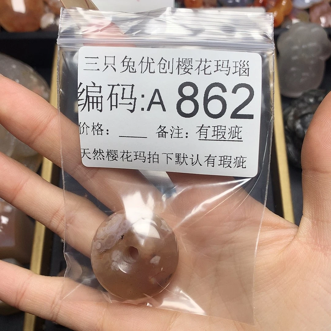 玛瑙/玉髓樱花合金阿*名