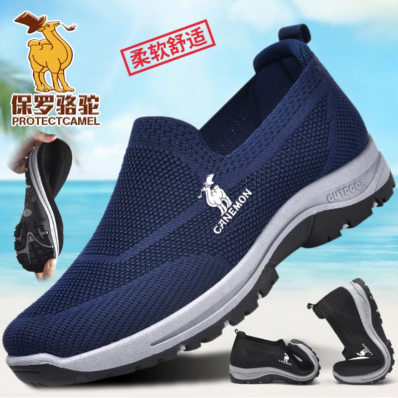 【专柜正品】夏季透气一脚蹬男鞋户外休闲鞋男士爸爸大码运动鞋