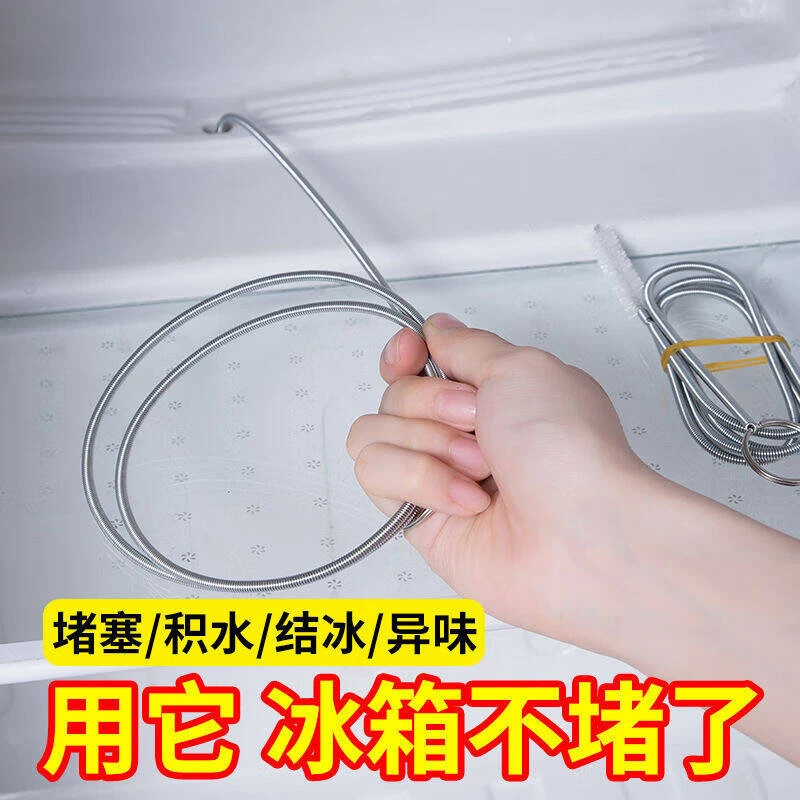 【五件套】冰箱排水孔疏通器清洗结冰积水堵塞清洁管道通用型工具