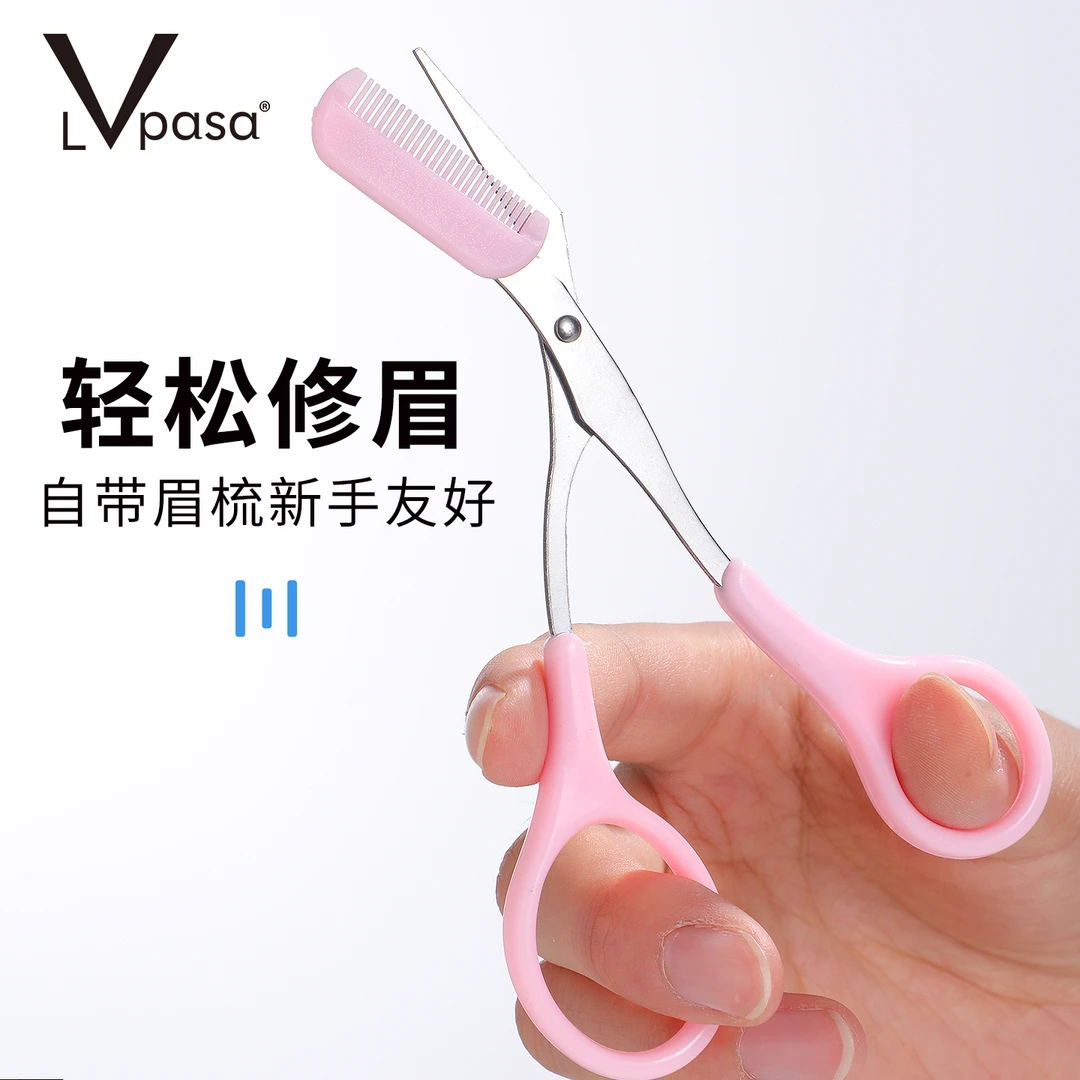 2025新款带梳修眉剪修眉刀懒人初学者新手刮眉毛刀男女士用修剪用