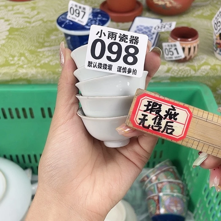 脱金19.9包邮瓷器微瑕