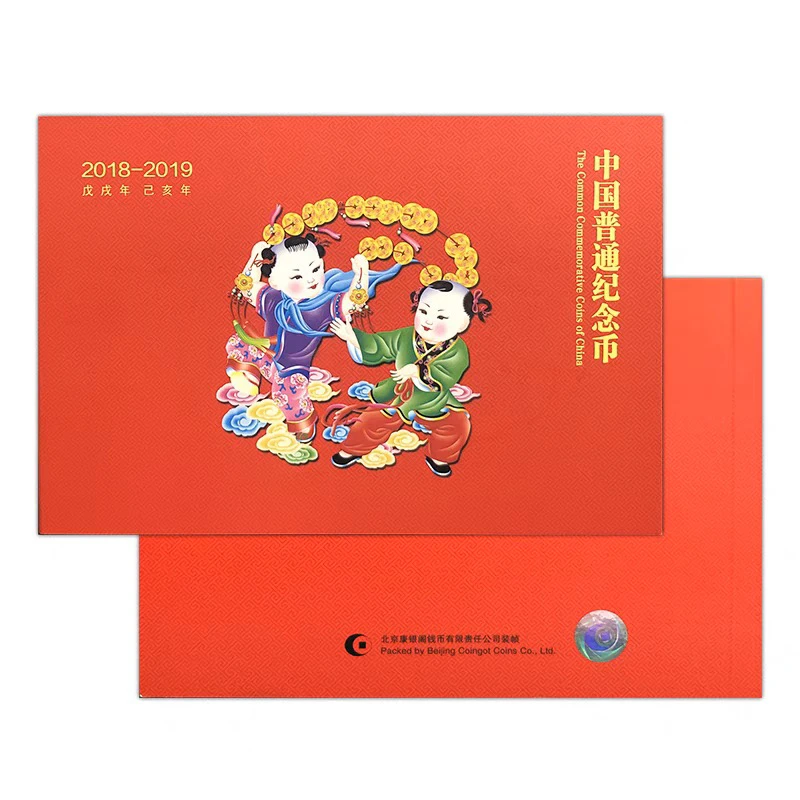 法定货币康银阁2018-2019年纪念币年册