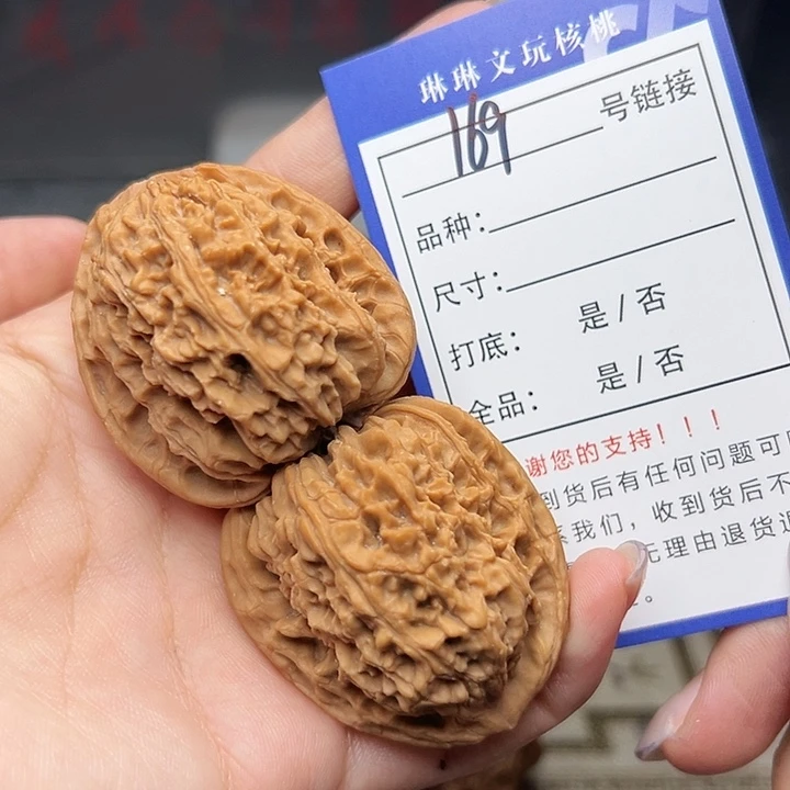 吊坠文玩核桃核桃169
