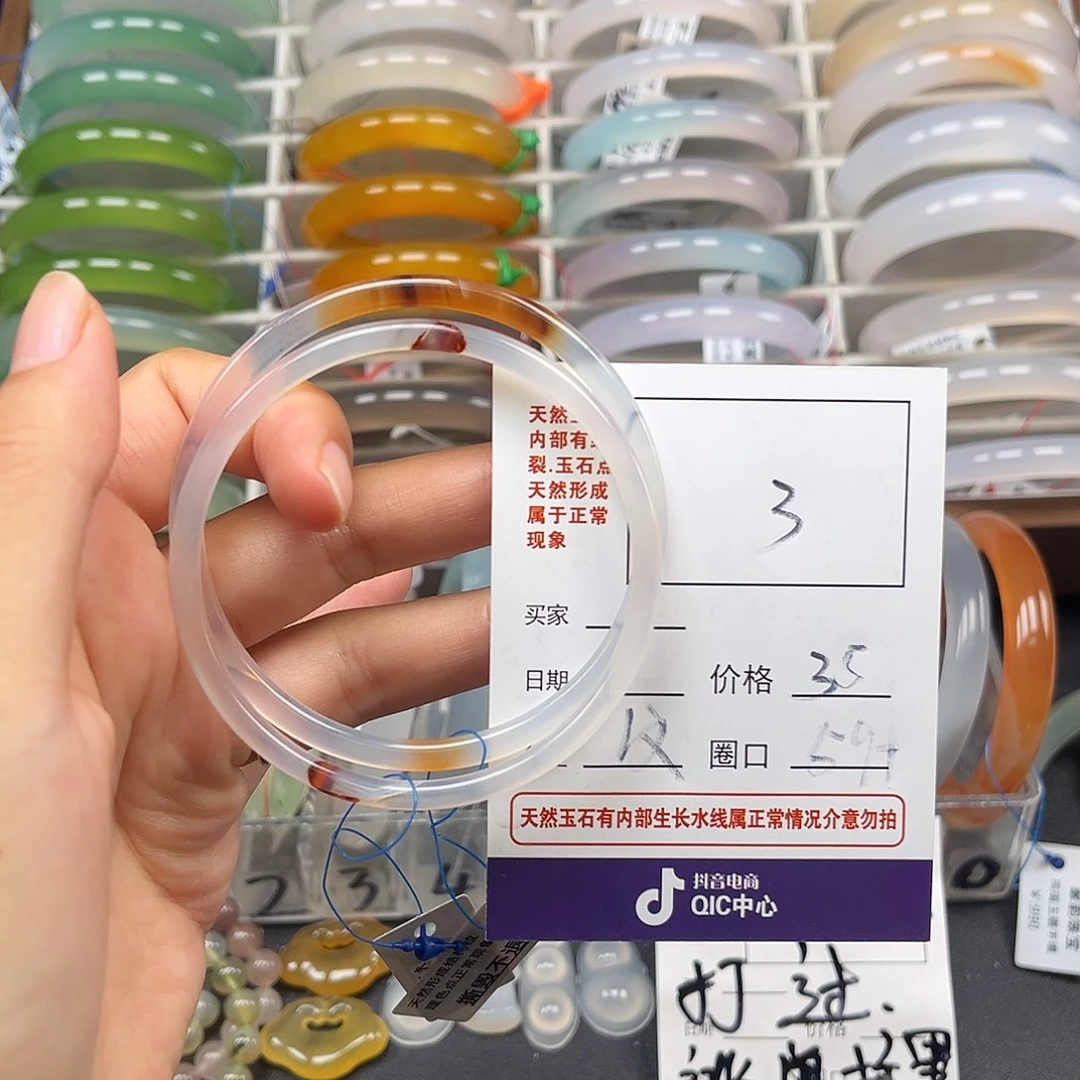 玛瑙/玉髓未镶嵌手镯3