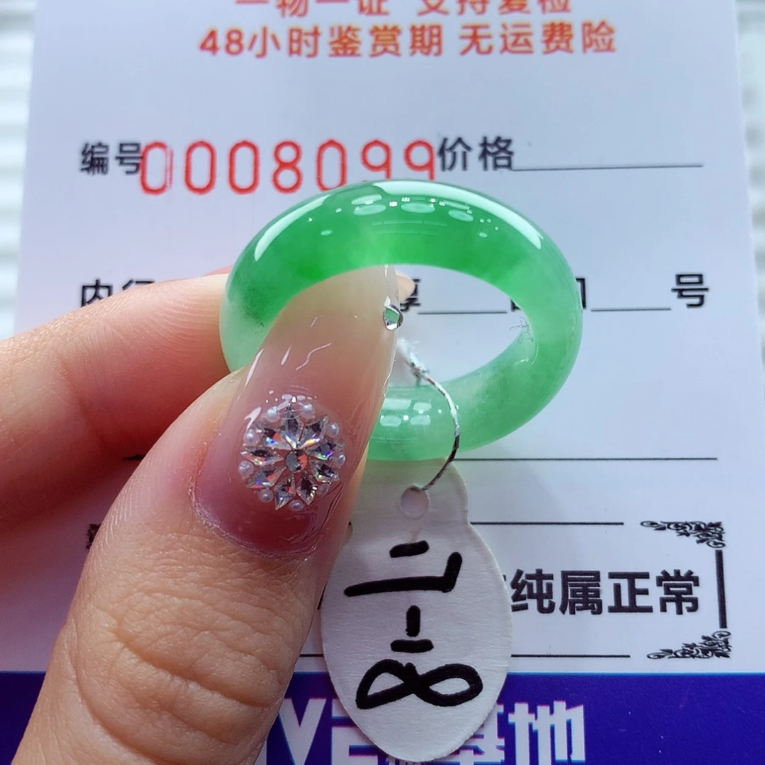 翡翠未镶嵌戒指翡翠