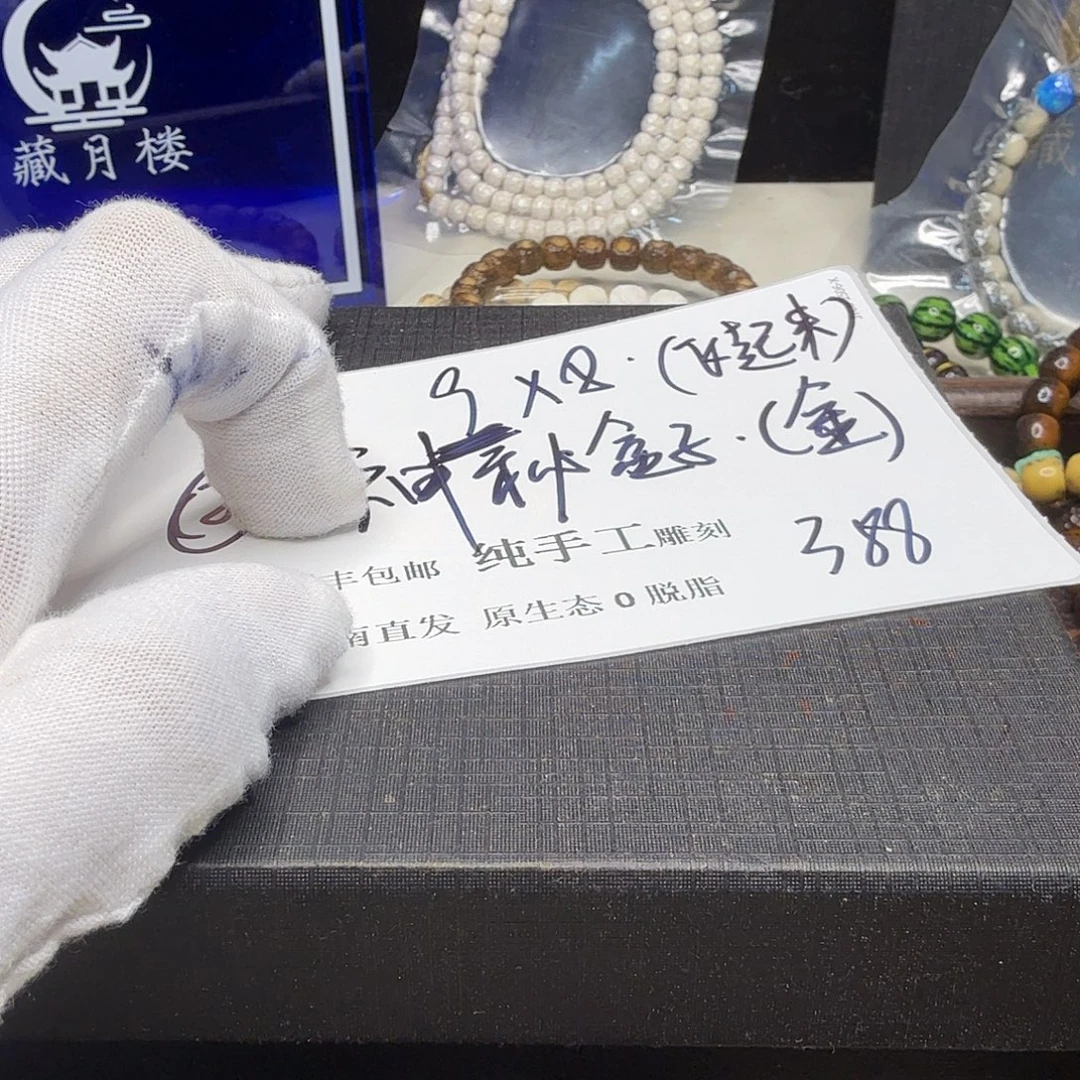吊坠星月菩提神秘8