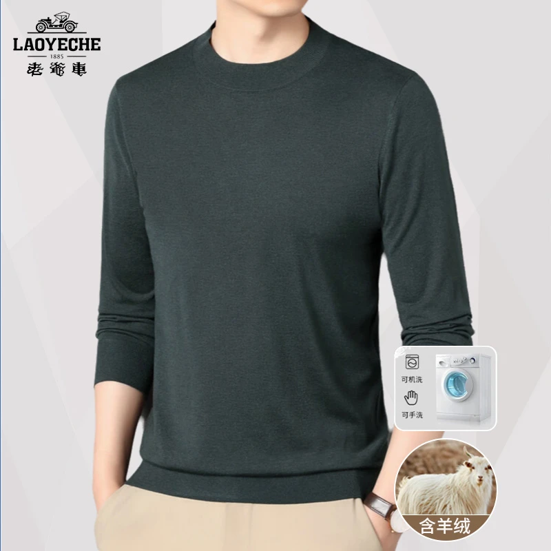 老爷车【精纺羊绒可机洗】春季绵羊毛亲肤柔软丝滑男士针织衫