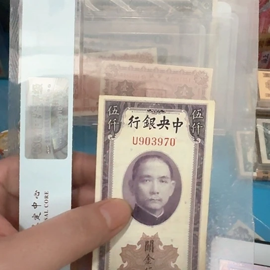 毛*哥吾爱收藏流通旧品