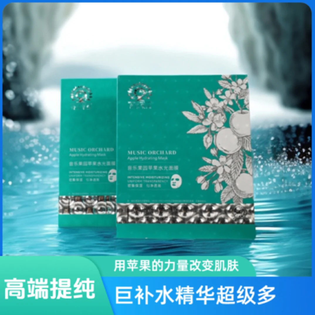 音乐果园苹果面膜 补水保湿 提亮肤色 紧致肌肤 祛黄维护
