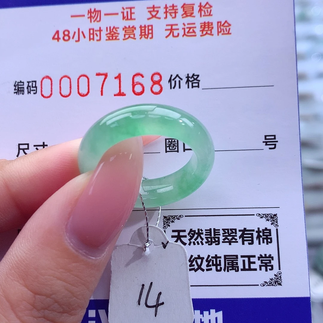 翡翠未镶嵌戒指天然