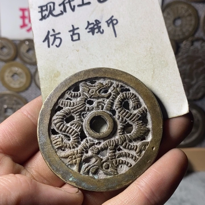 铜现代工艺品仿古钱币